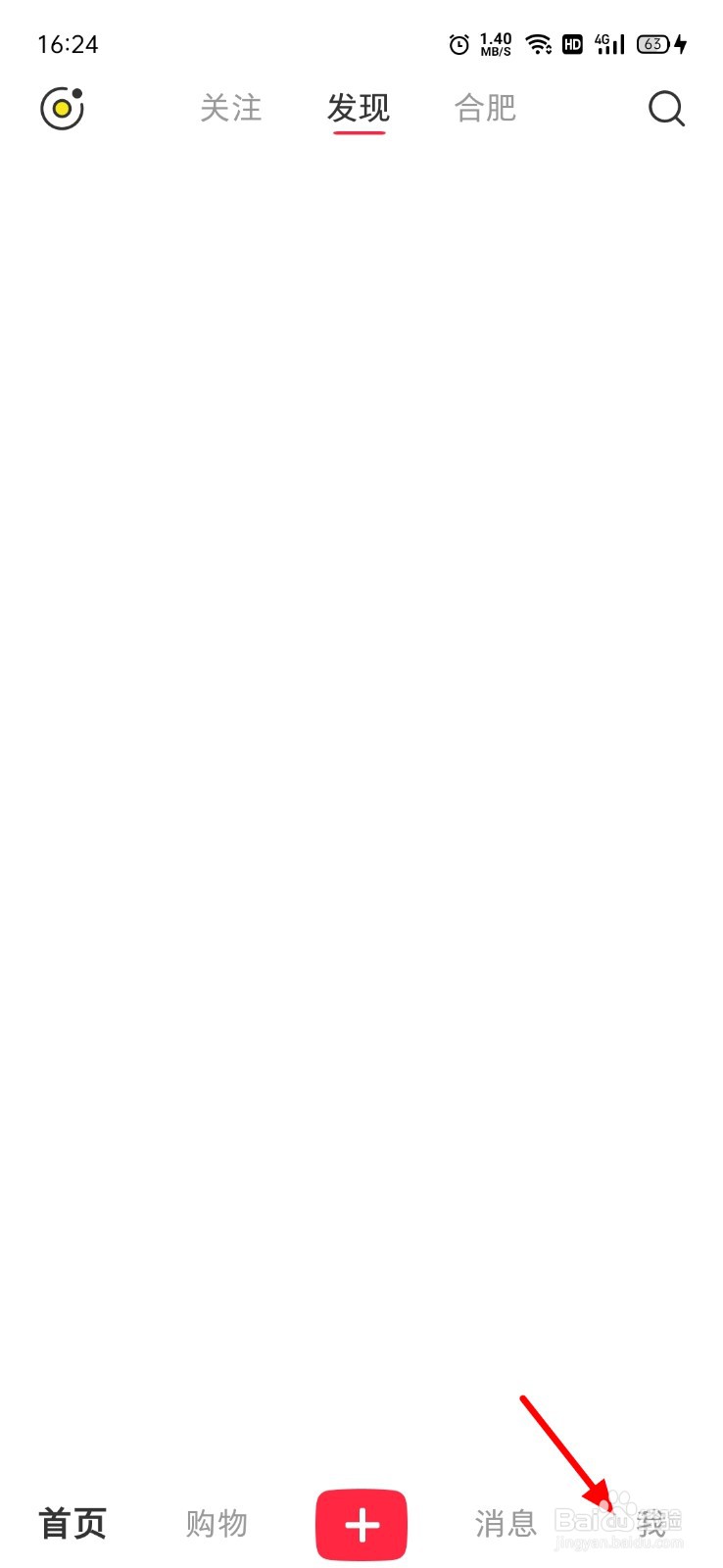 小红书怎么隐藏挂件