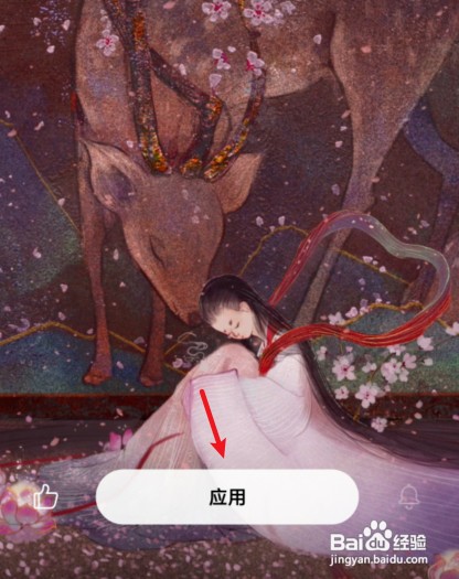 小米自定义来电秀如何设置