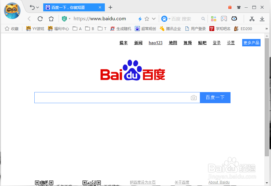 YY浏览器怎么设置自定义主页 自定义主页设置