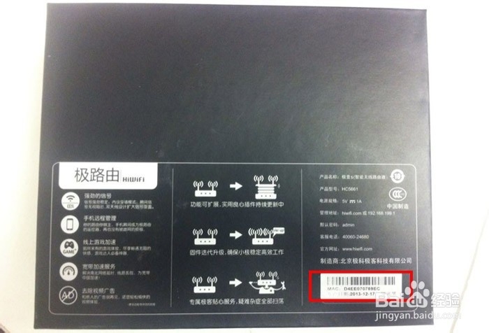 极路由产品售后保修流程