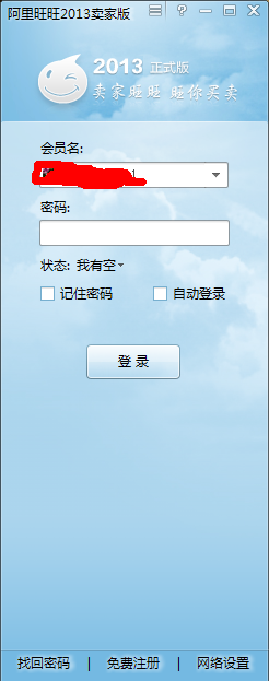 阿里旺旺怎么群发消息 千牛怎么群发消息