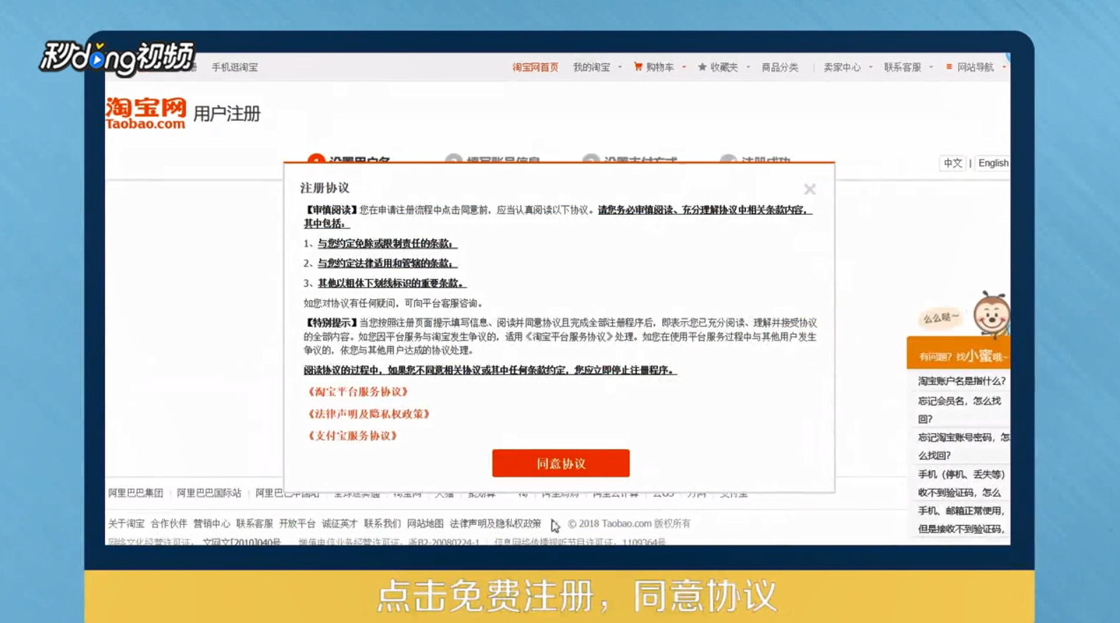 如何注册多个淘宝帐号