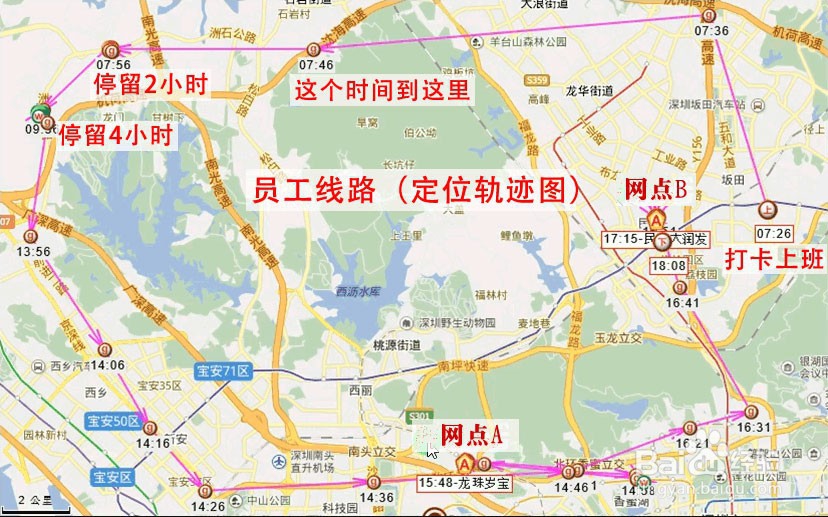 销售人员考勤管理办法-定位管理app效果