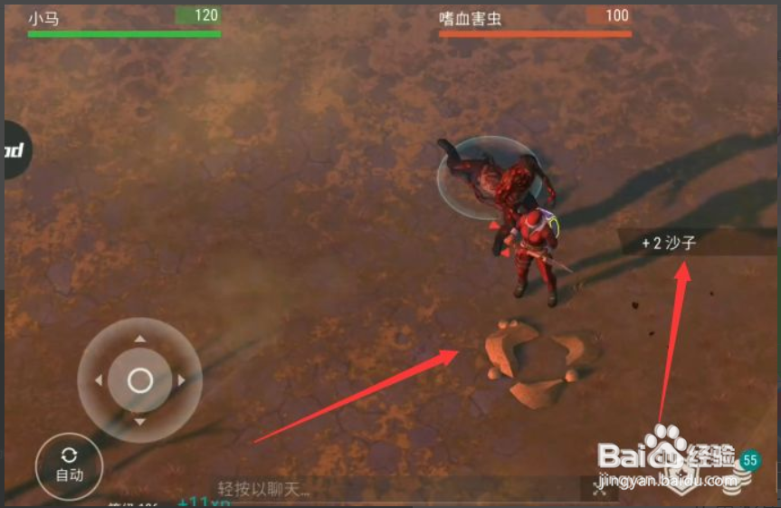 地球末日沙子怎么获得