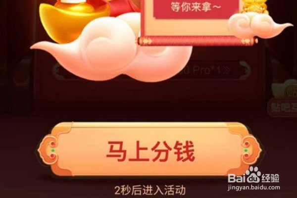 2020百度团圆红包如何组队 怎样组队分钱