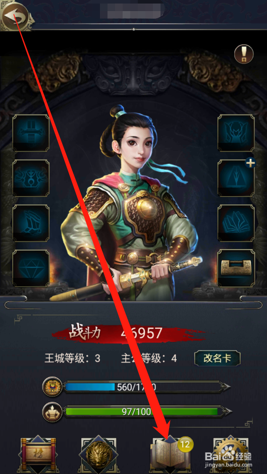烽火之争如何学习技能