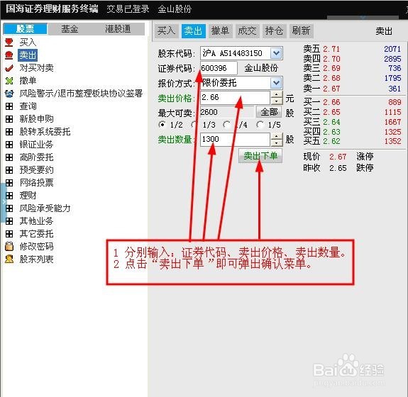 买股票大概需要多少钱？如何卖股票？