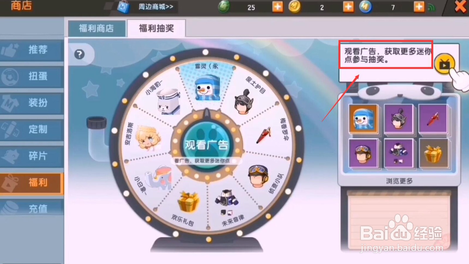 迷你世界迷你点怎么获得