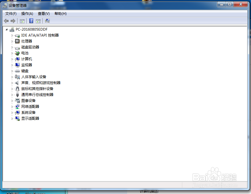 windows7下怎样查看电脑的硬件信息