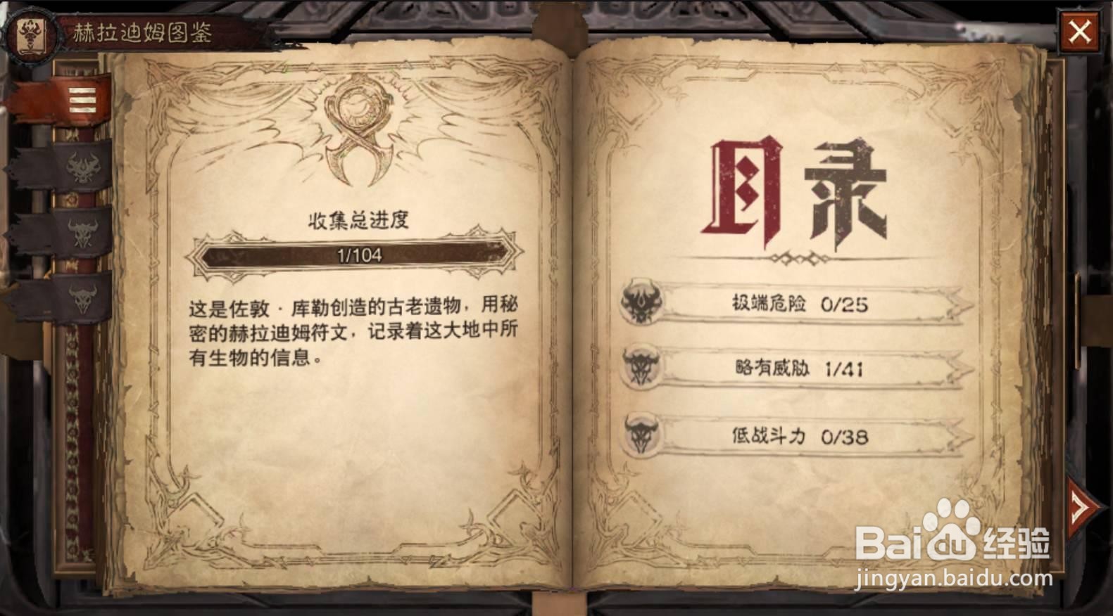 暗黑破坏神怪物精华怎么刷