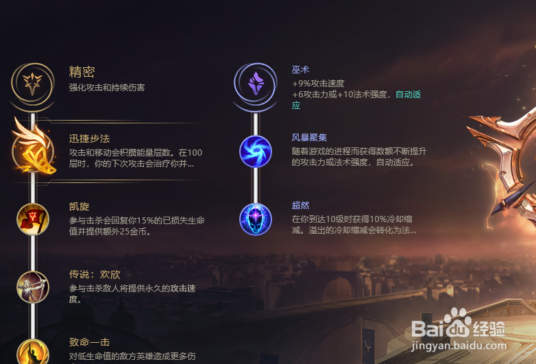 赛娜天赋怎么点