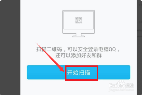 网页登录qq入口怎么进