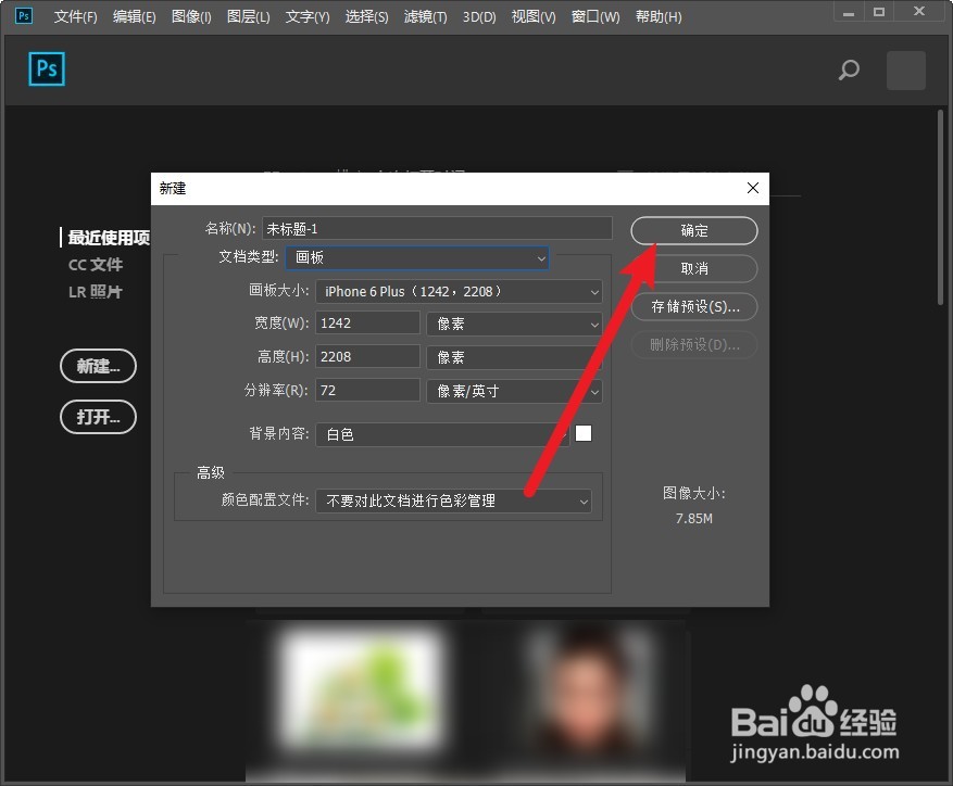 ps怎么建多个画板