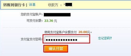 银行转账贵怎么办
