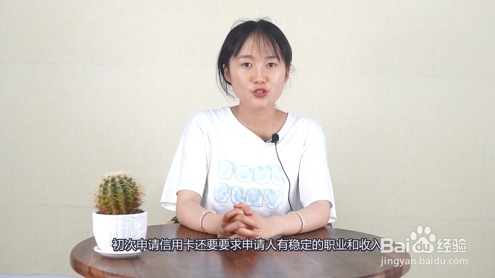 初次申请信用卡的条件