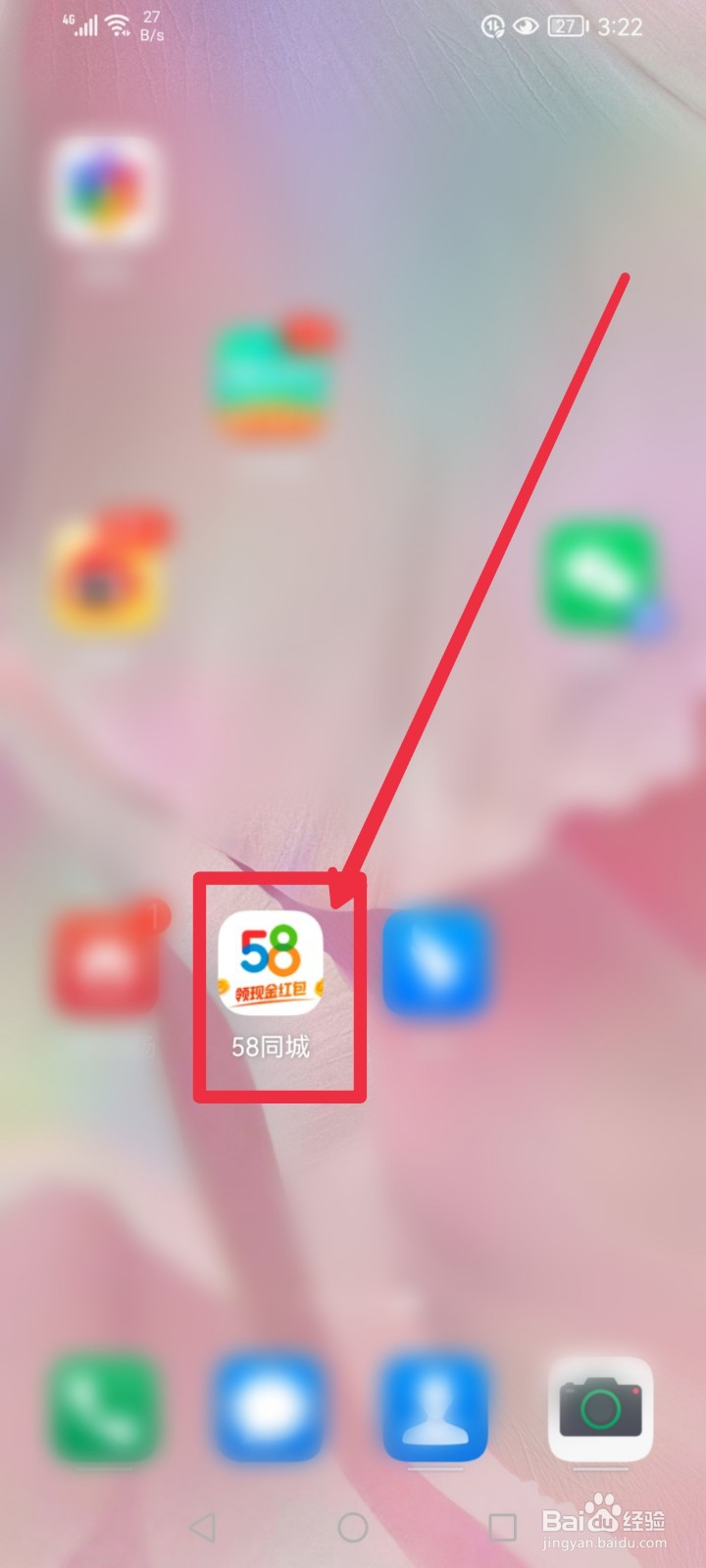 在58同城APP怎么学习电工培训课程？