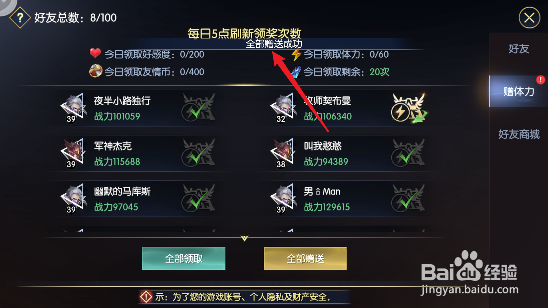 战神遗迹赠送体力攻略