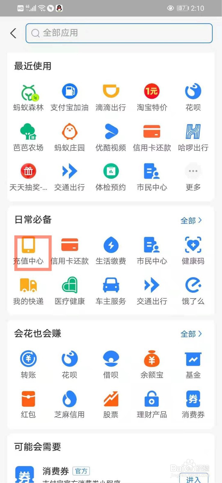 电信宽带怎么交费