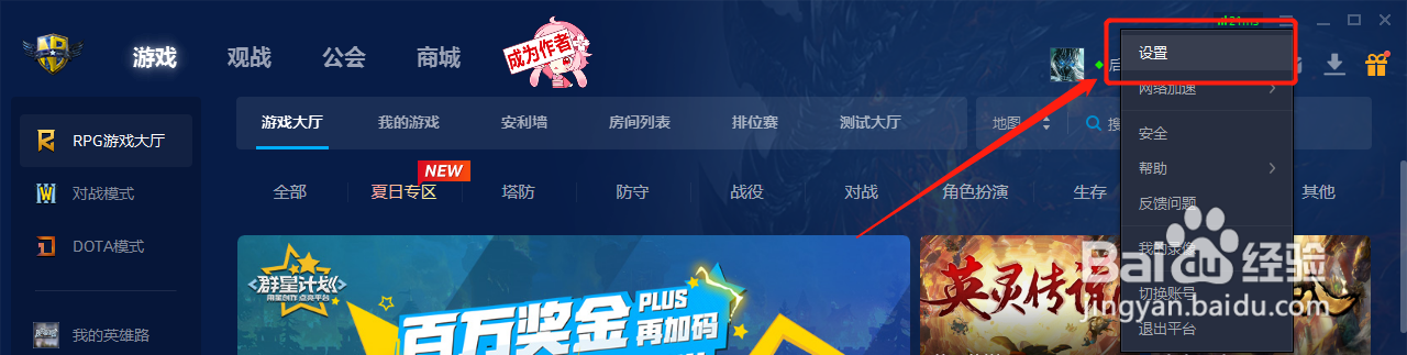 魔兽官方对战平台怎么改键？