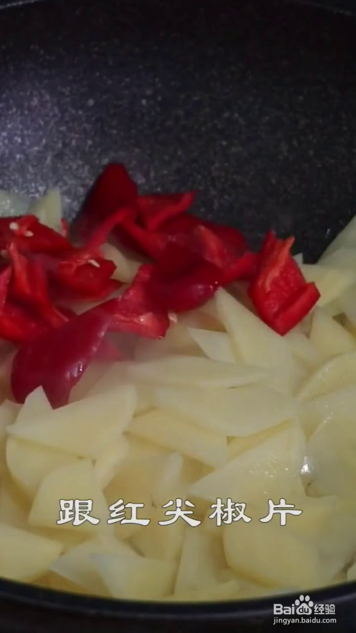 如何制作好吃的香辣土豆片？