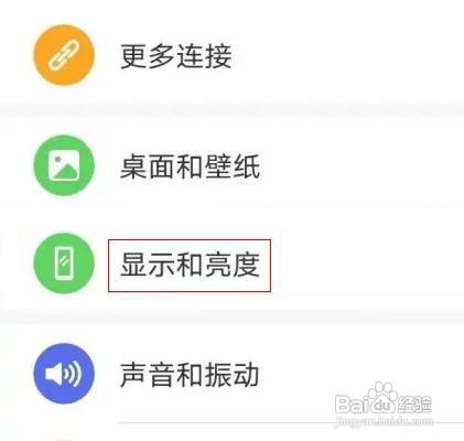 荣耀70手机怎么设置永不熄屏功能