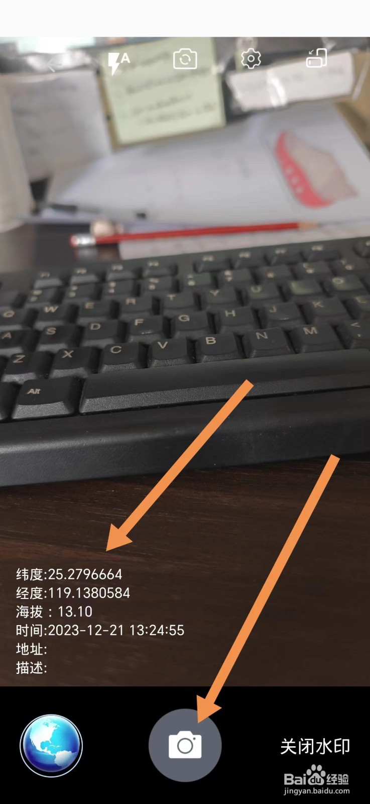 手机拍照需要显示经纬度怎么操作
