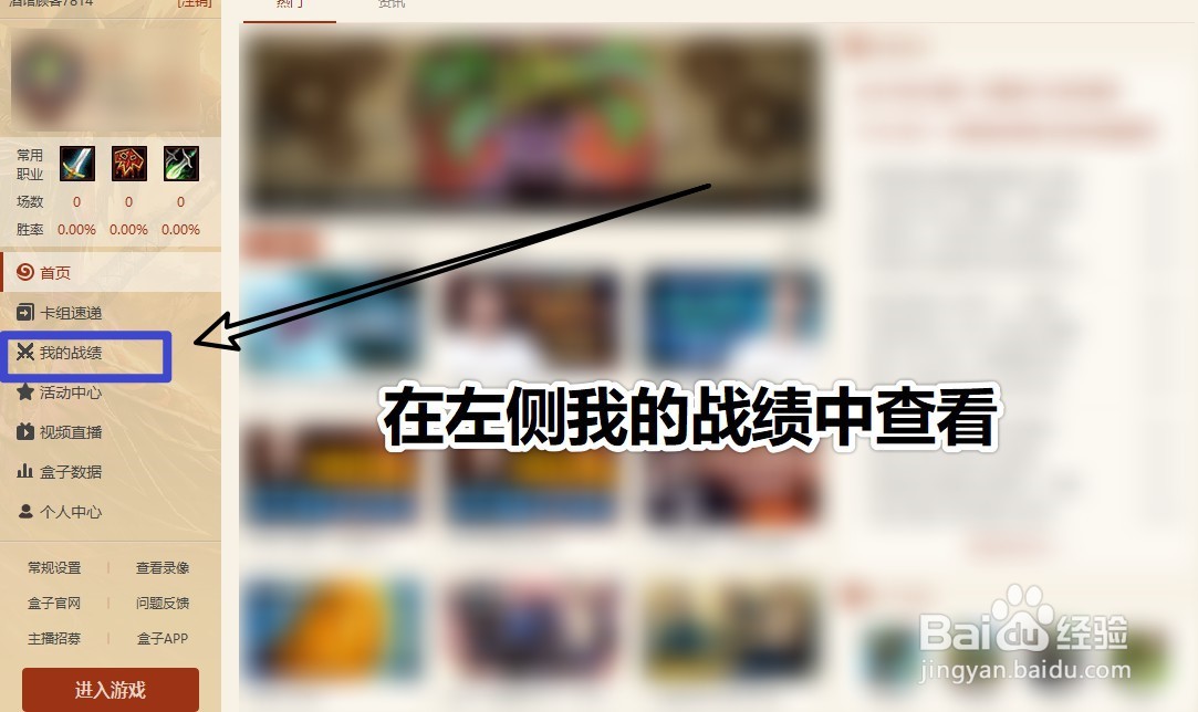 炉石传说怎么复盘