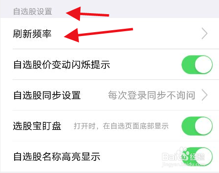 大智慧软件中怎么设置K线刷新频率