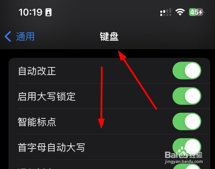 iPhone14如何打开自动标点符号的通用键盘功能