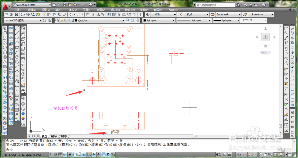 cad初始学习技巧