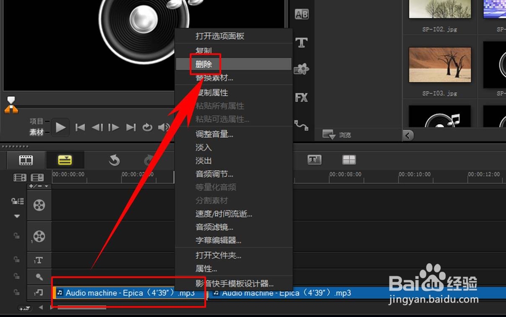 绘声绘影怎么裁剪音乐长短