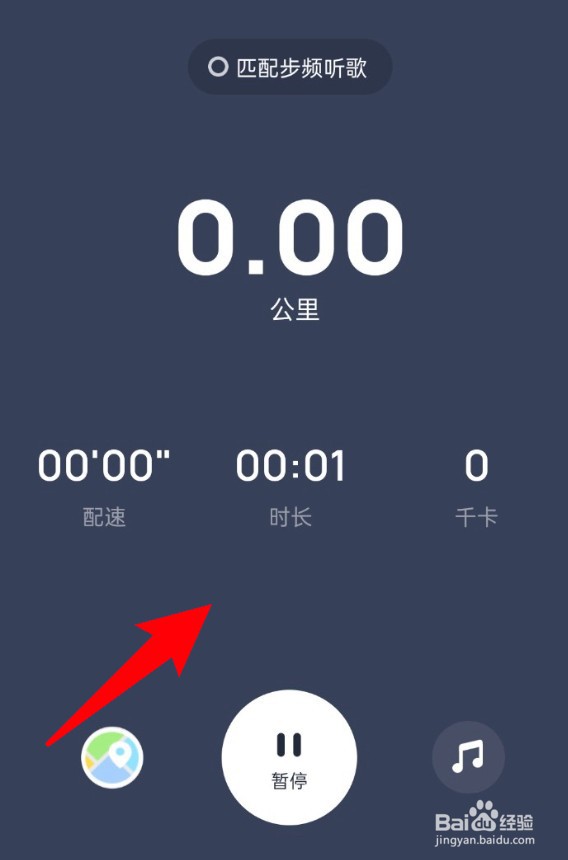酷狗音乐app怎么切换为跑步模式？