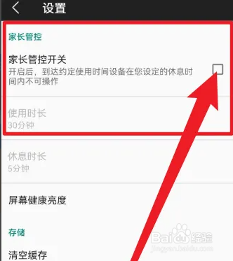 家长如何管控高中生手机