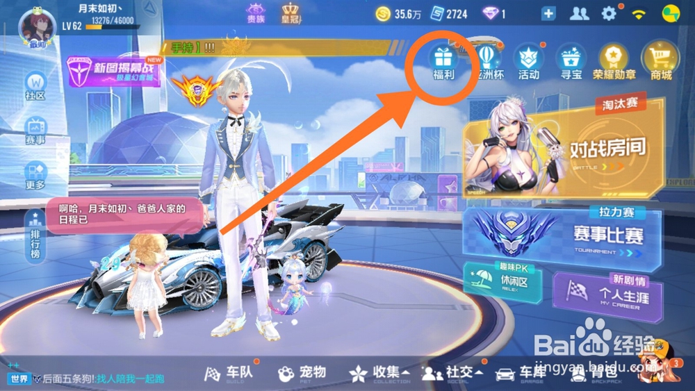 qq飞车手游亚洲荣耀获取方法