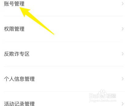 boss直聘怎么注销账号