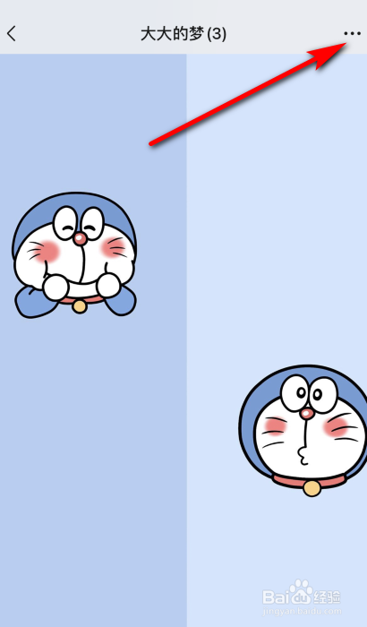 微信如何从群里退出?