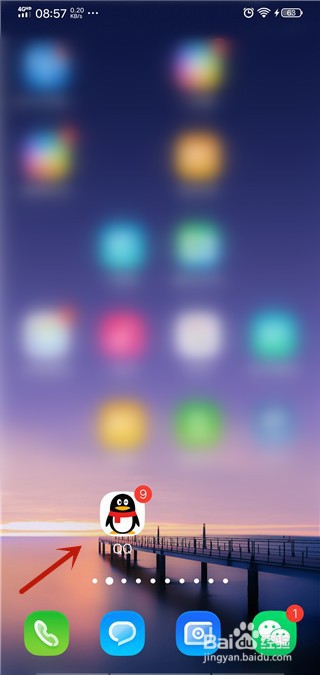 2020QQ过年活动红包在哪进入