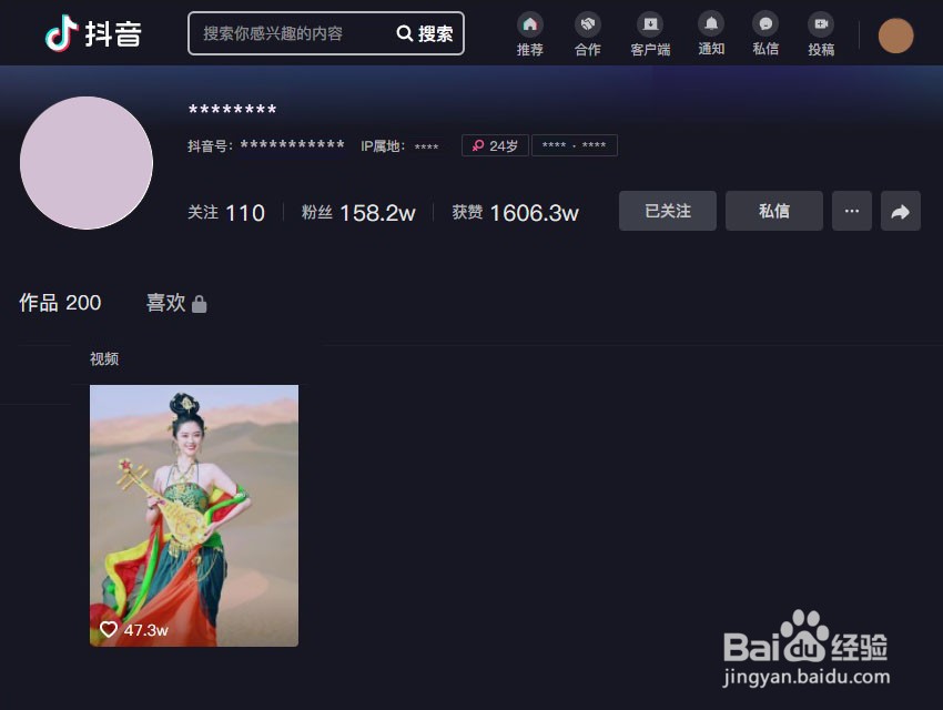 抖音网页版如何查看关注的好友视频