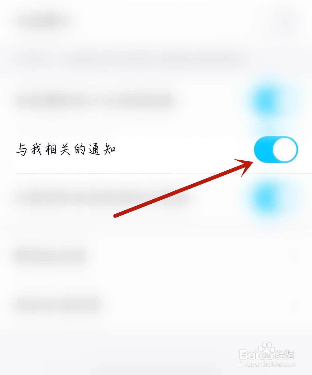 瓜子二手车怎么开启与我相关的通知
