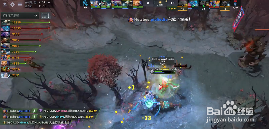 TI9小组赛解析PSG.LGD战队如何与Newbee握手言和