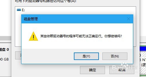 win10如何修改硬盘盘符