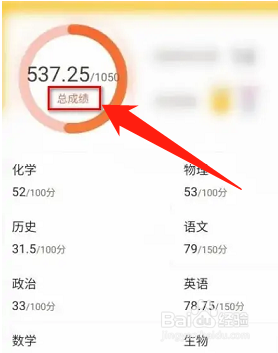 徐州智慧教育云平台怎么查看学生成绩