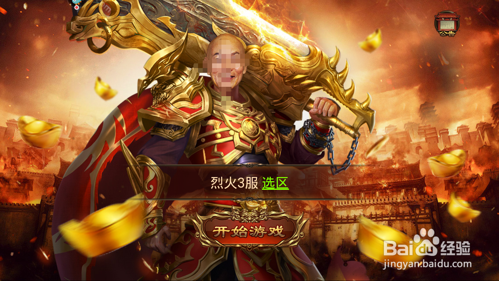 烈火屠龙如何领取邮件道具奖励