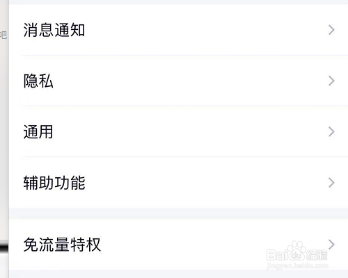 QQ如何查看聊天