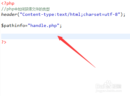 php中如何获得文件的类型