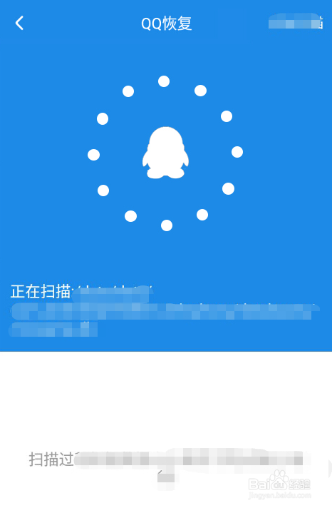 QQ怎么找回删除的好友聊天记录