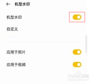 真我gtneo怎么设置相机水印