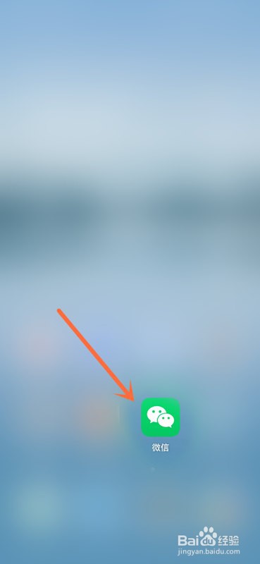 微信全屏输入如何设置怎么进入