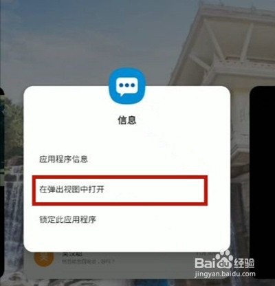 三星s21怎么分屏