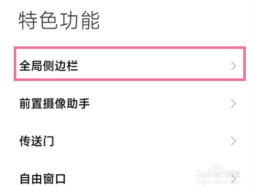 红米note11Tpro如何设置悬浮窗